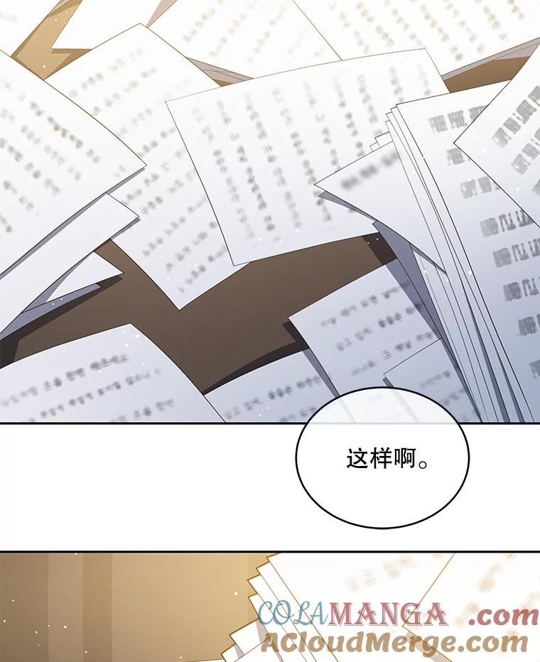 《今生成为全能爱豆》5.进入公司 第117页