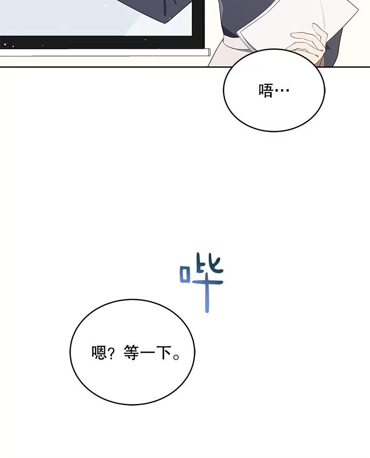 《今生成为全能爱豆》5.进入公司 第120页