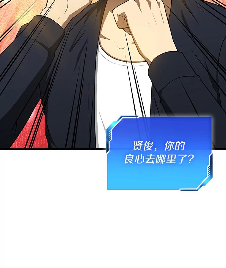 《AI神医的诞生》6.了解人类 第92页