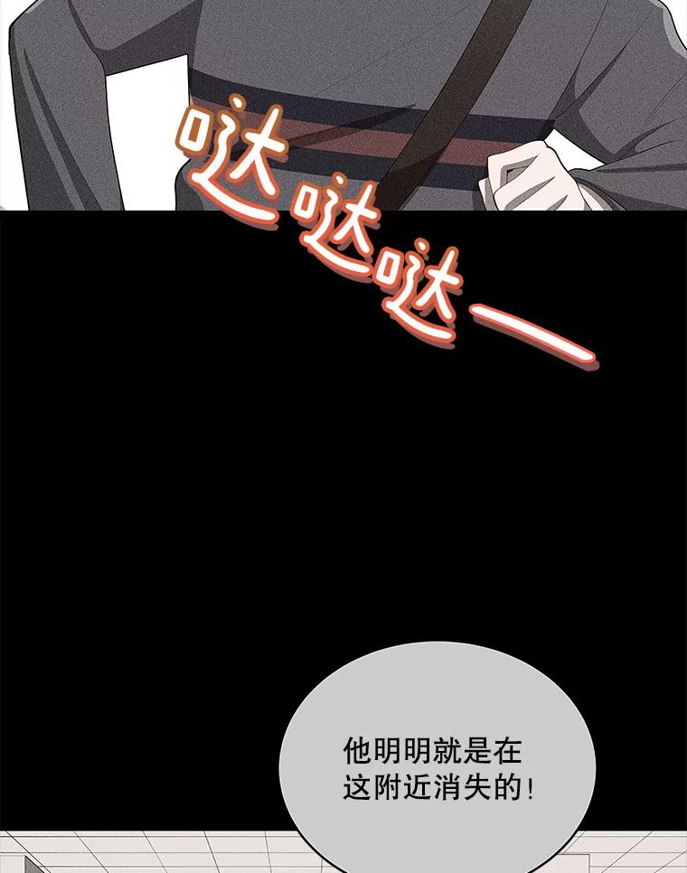 《今生成为全能爱豆》5.进入公司 第10页