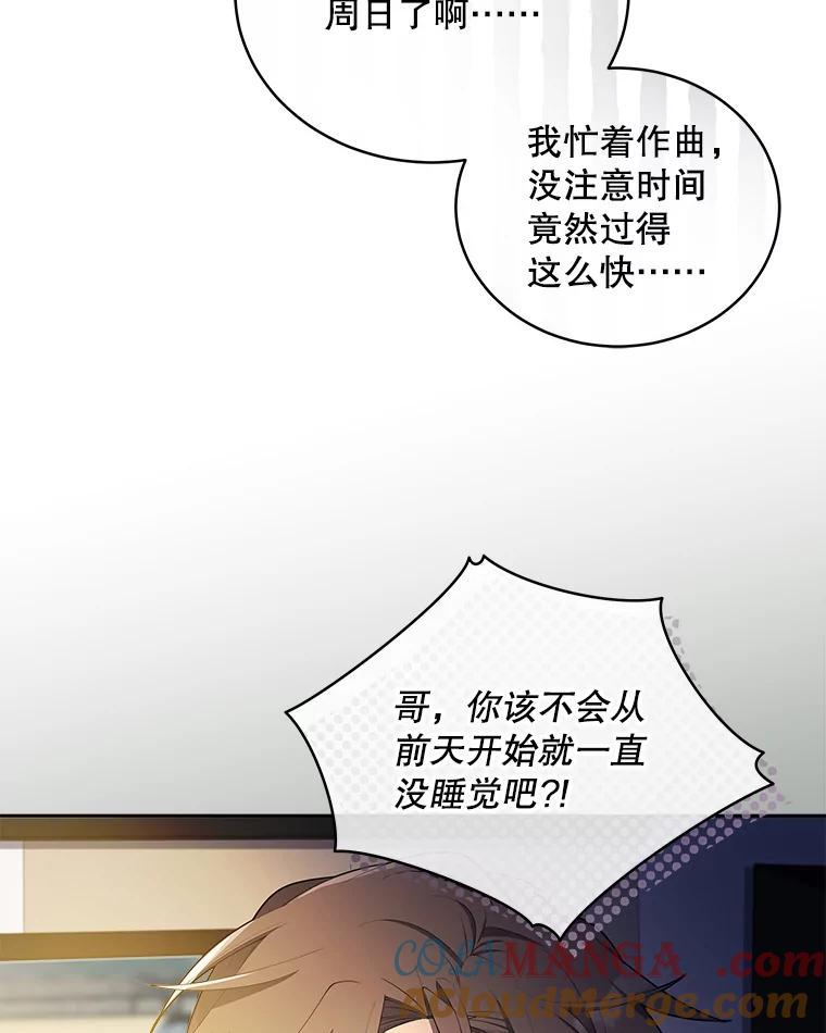 《今生成为全能爱豆》5.进入公司 第101页