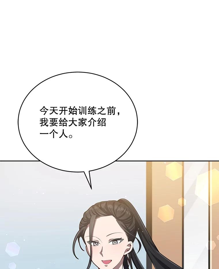 《今生成为全能爱豆》5.进入公司 第50页