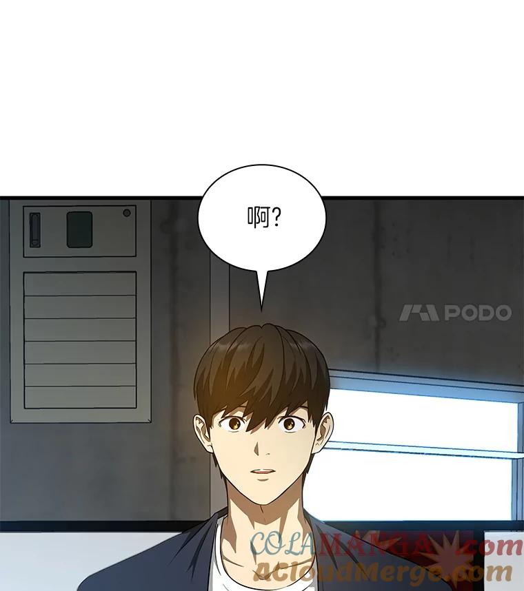 《AI神医的诞生》6.了解人类 第65页