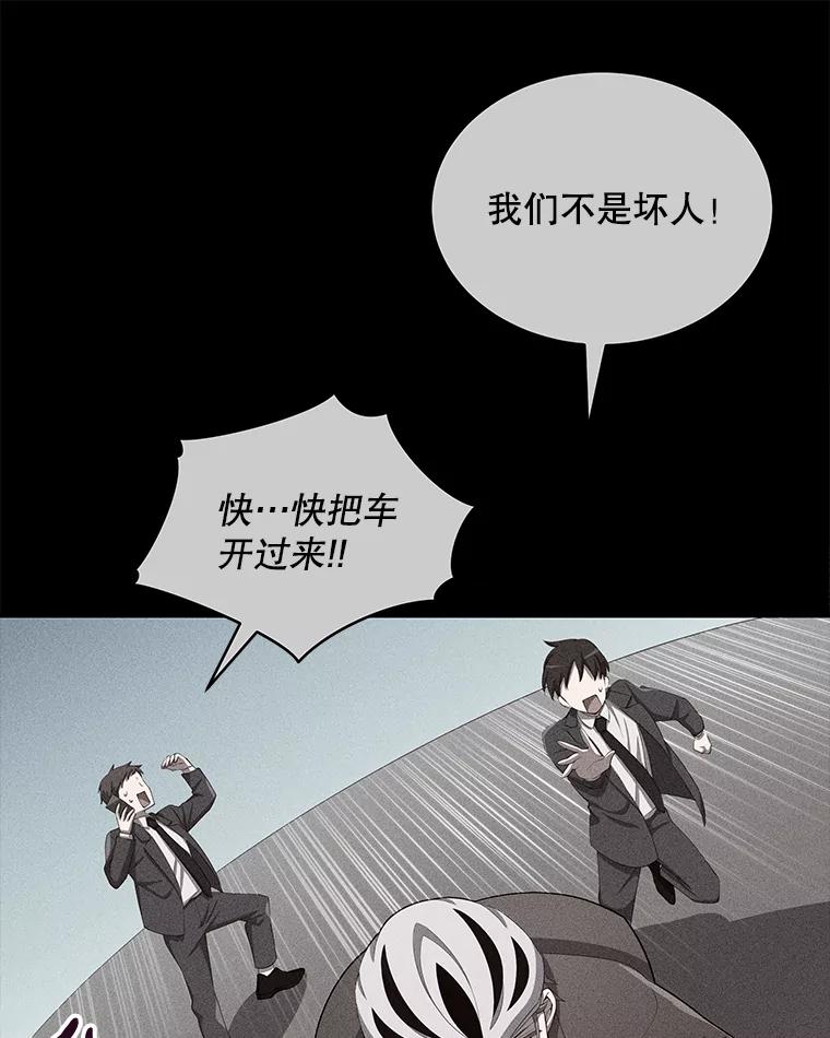 《今生成为全能爱豆》5.进入公司 第12页