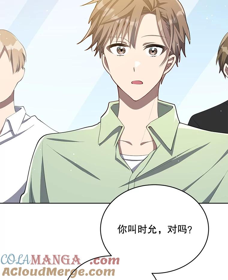 《今生成为全能爱豆》5.进入公司 第53页