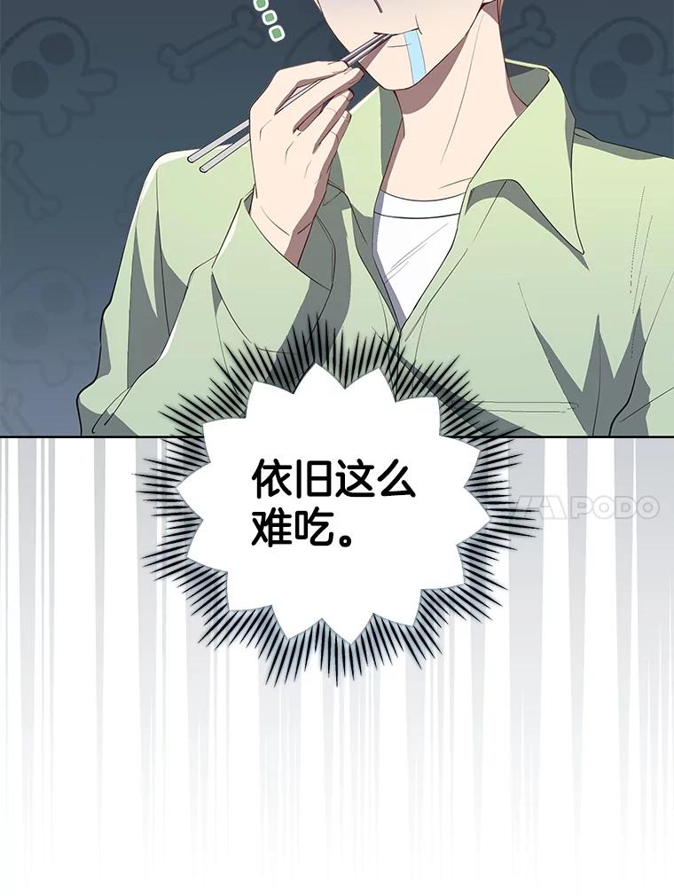 《今生成为全能爱豆》5.进入公司 第72页