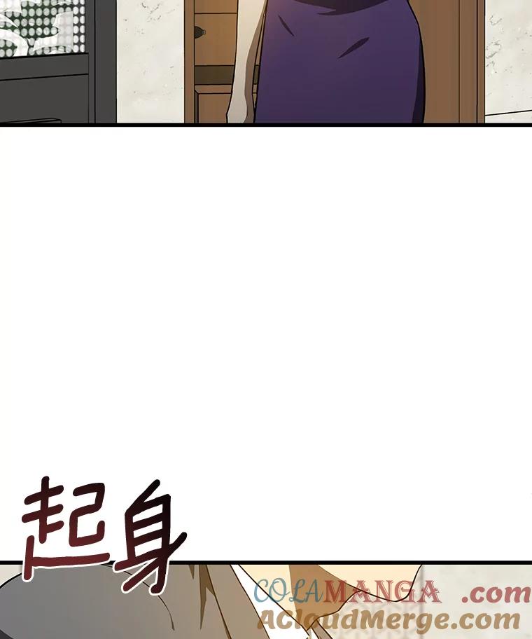 《AI神医的诞生》6.了解人类 第101页