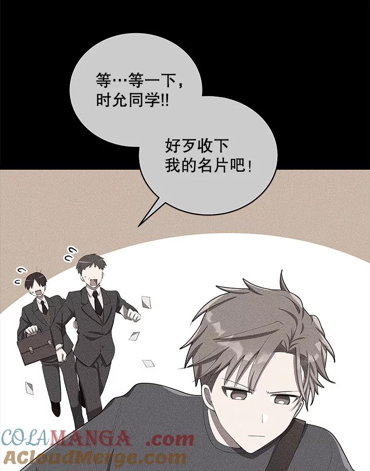 《今生成为全能爱豆》5.进入公司 第9页
