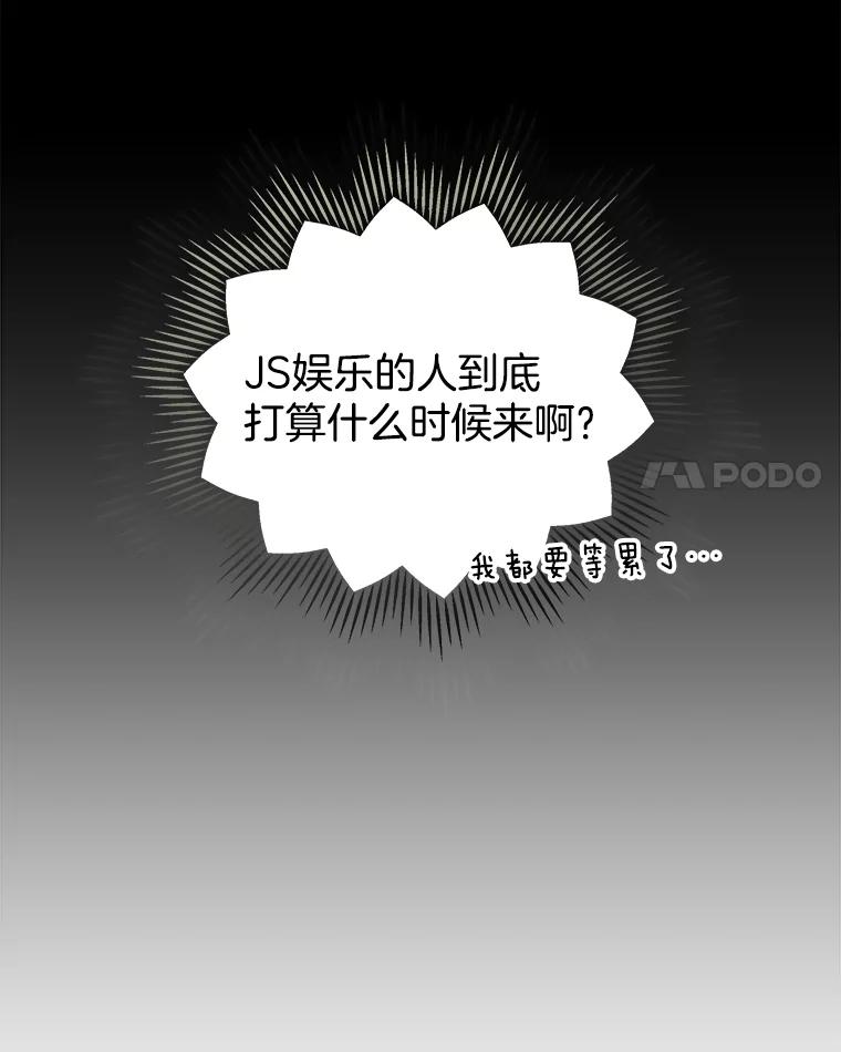 《今生成为全能爱豆》5.进入公司 第14页