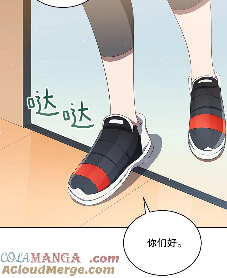 《今生成为全能爱豆》5.进入公司 第49页