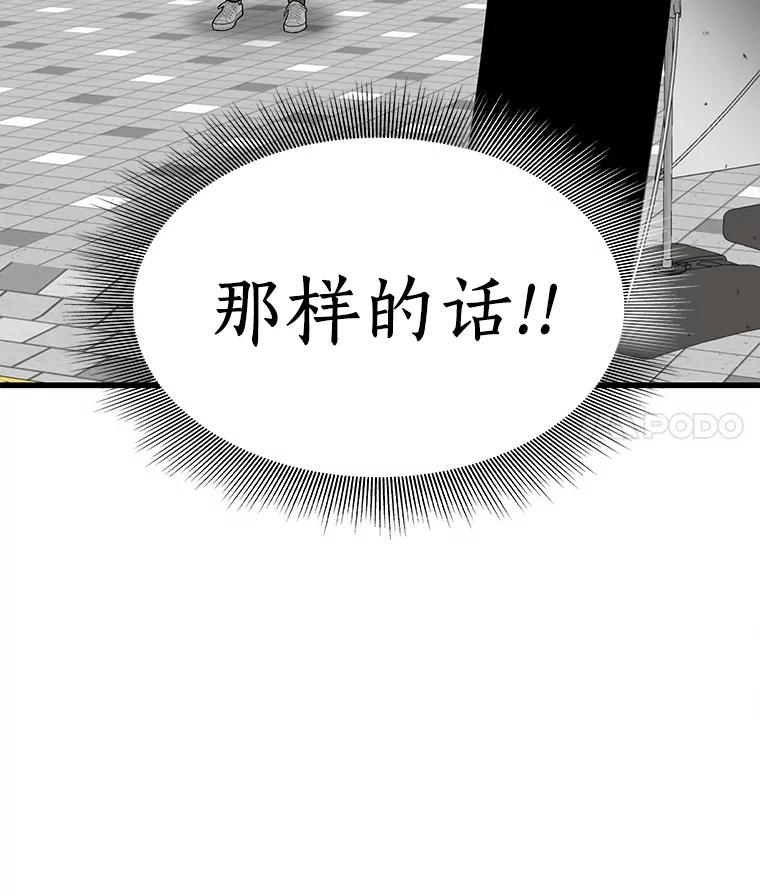 《AI神医的诞生》6.了解人类 第90页