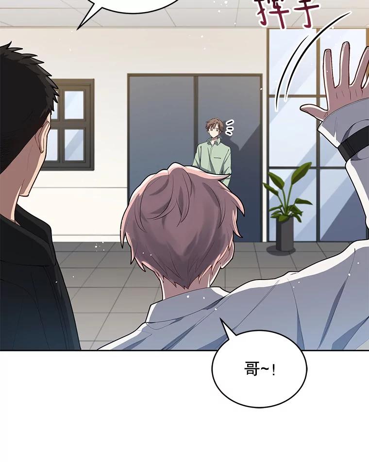 《今生成为全能爱豆》5.进入公司 第23页