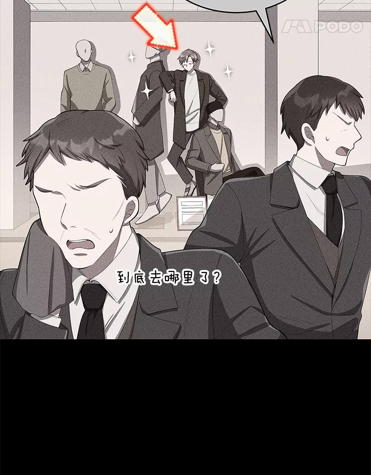 《今生成为全能爱豆》5.进入公司 第11页