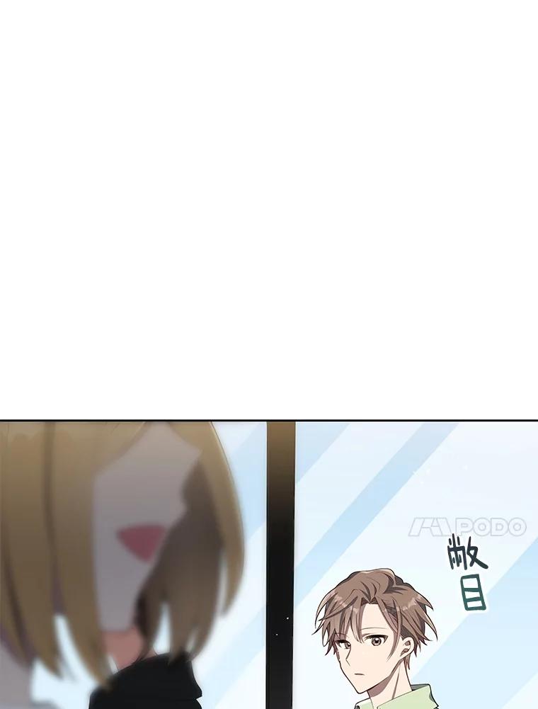 《今生成为全能爱豆》5.进入公司 第38页