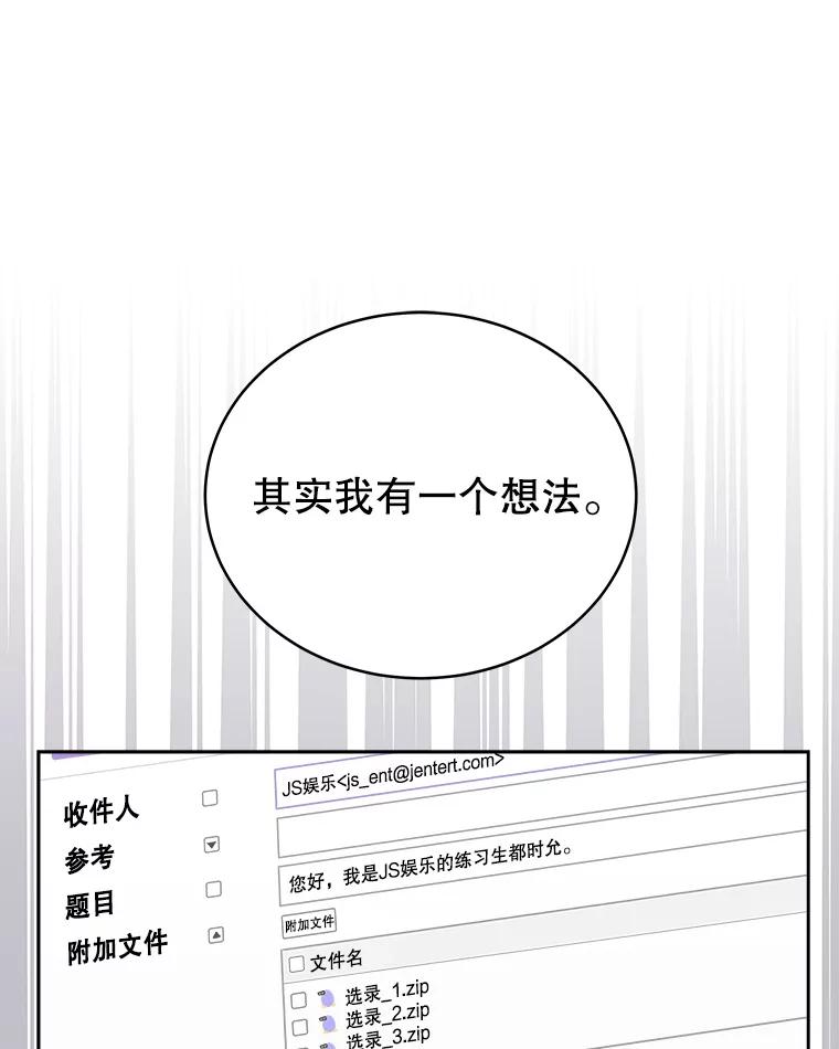 《今生成为全能爱豆》5.进入公司 第108页