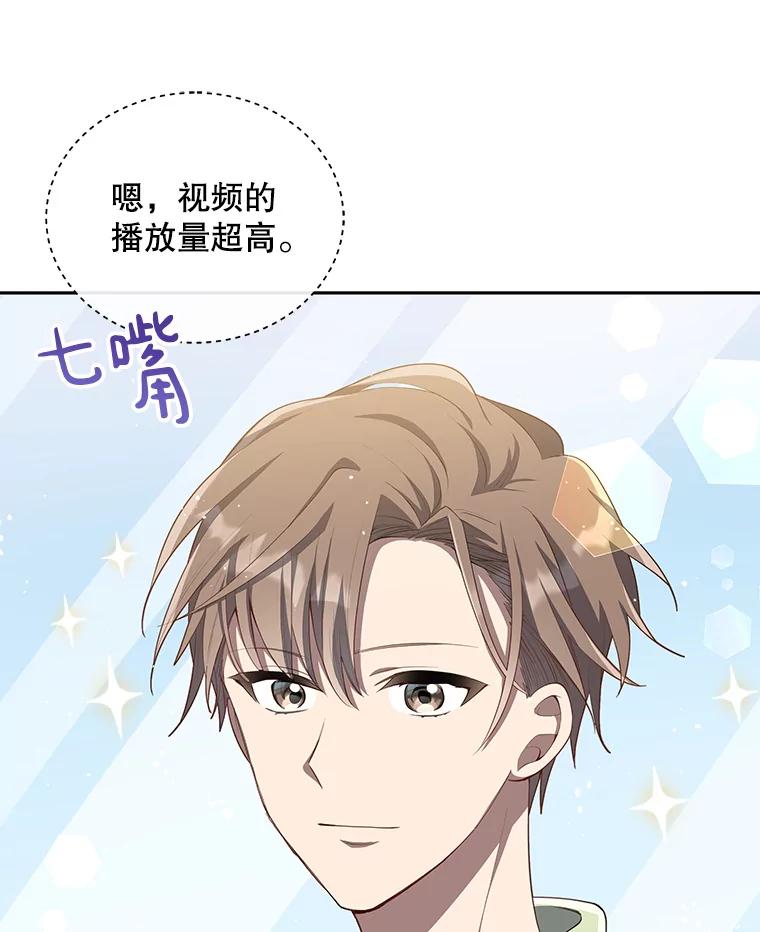 《今生成为全能爱豆》5.进入公司 第46页