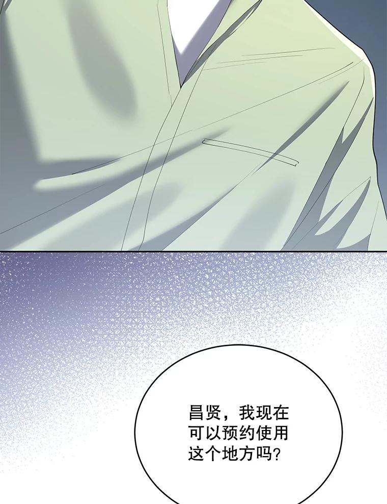 《今生成为全能爱豆》5.进入公司 第83页