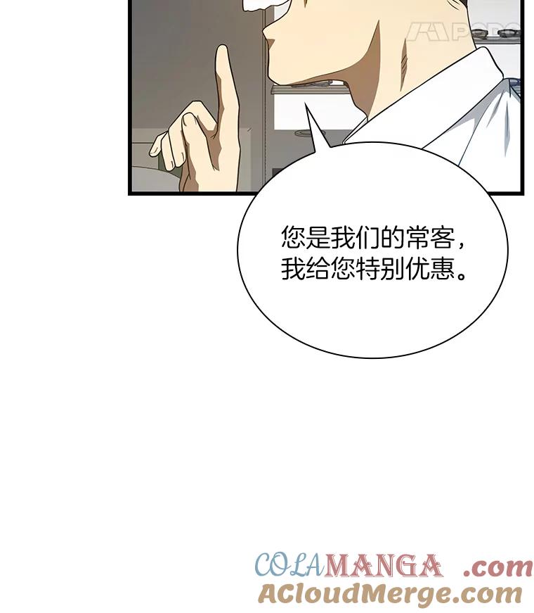《AI神医的诞生》6.了解人类 第73页