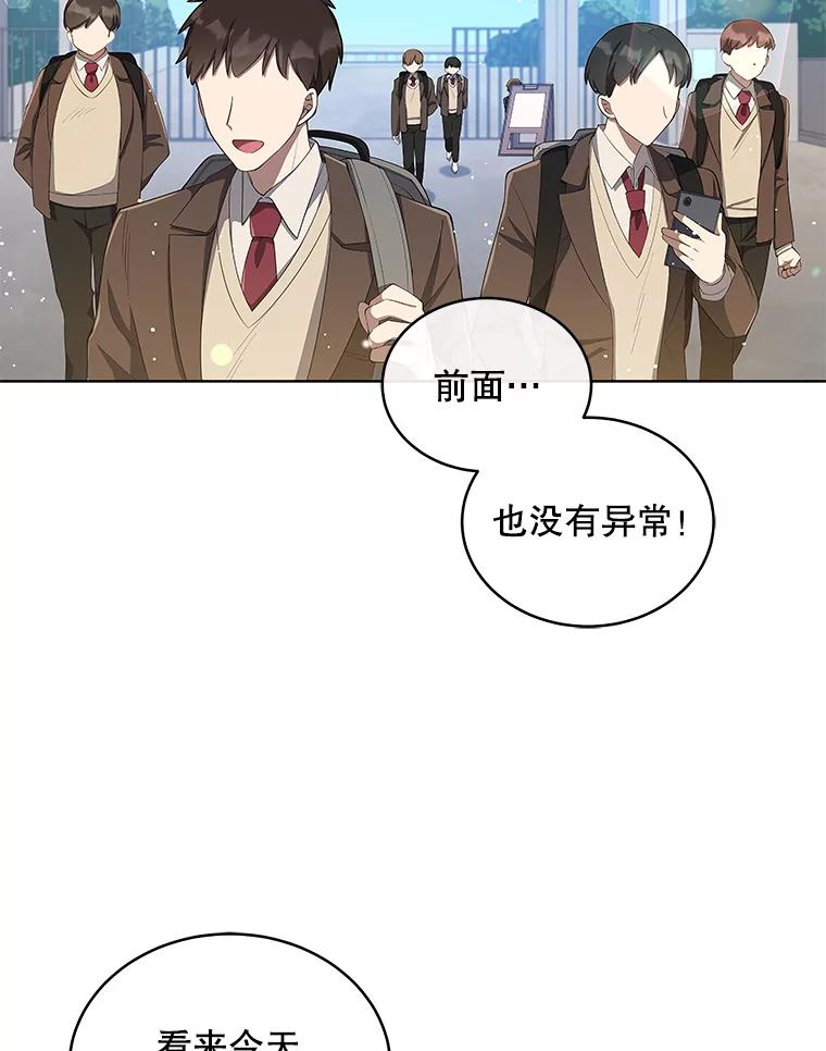 《今生成为全能爱豆》5.进入公司 第2页