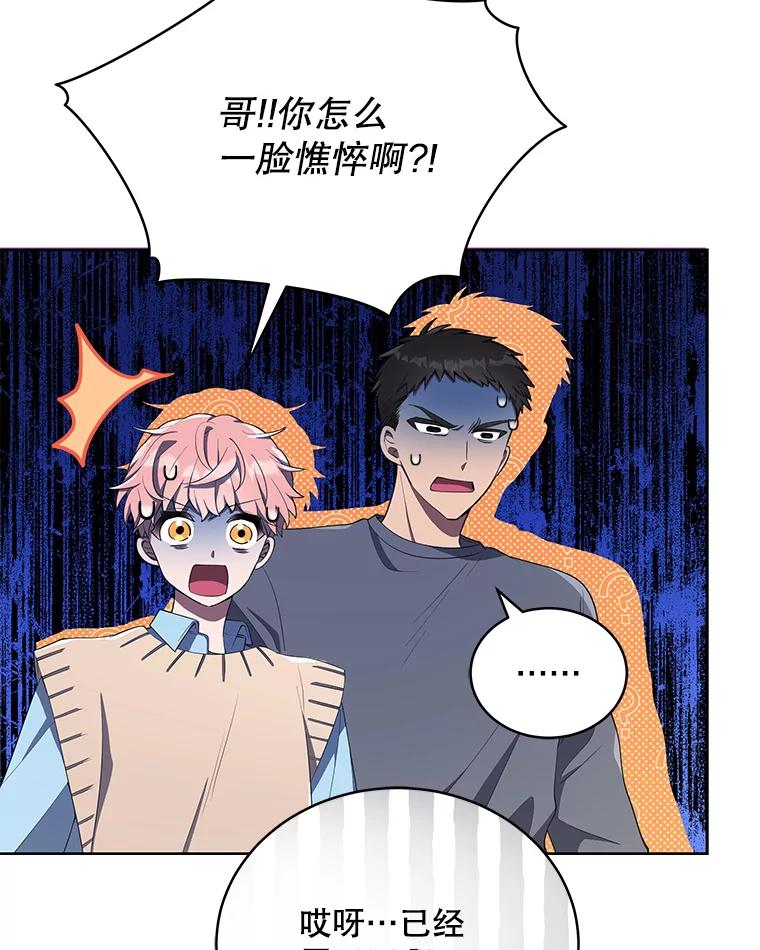 《今生成为全能爱豆》5.进入公司 第100页