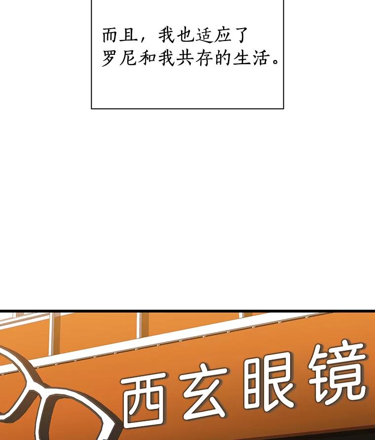 《AI神医的诞生》6.了解人类 第63页