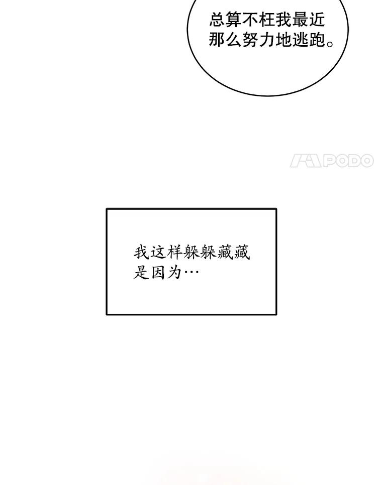 《今生成为全能爱豆》5.进入公司 第4页