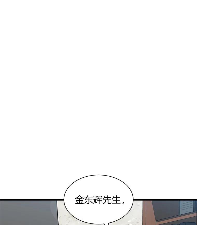 《AI神医的诞生》6.了解人类 第106页