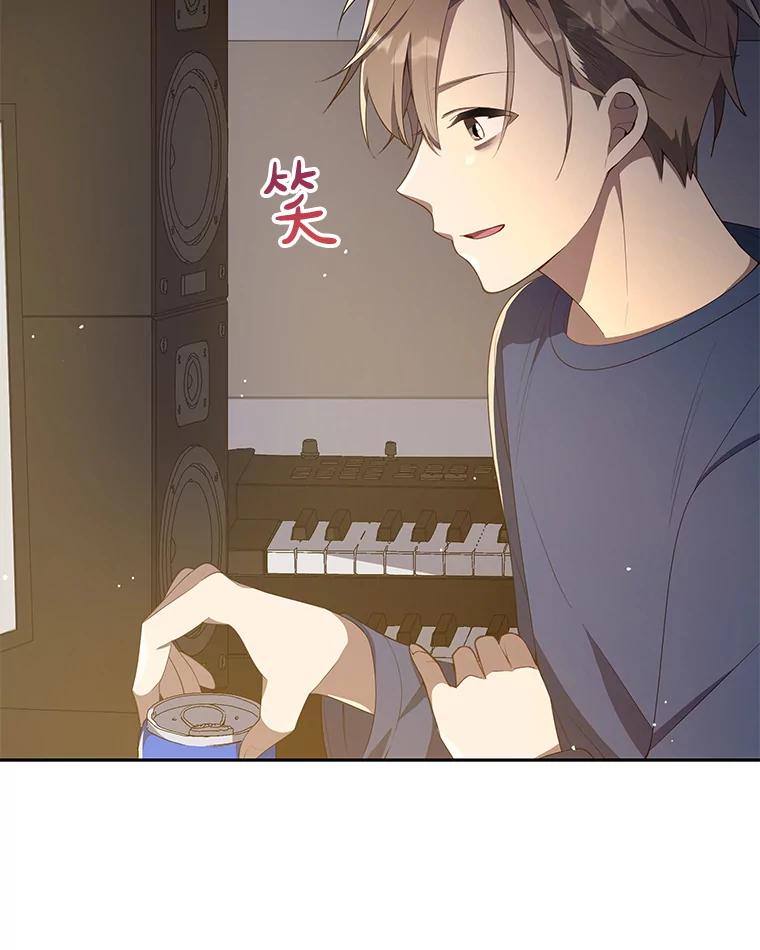 《今生成为全能爱豆》5.进入公司 第107页