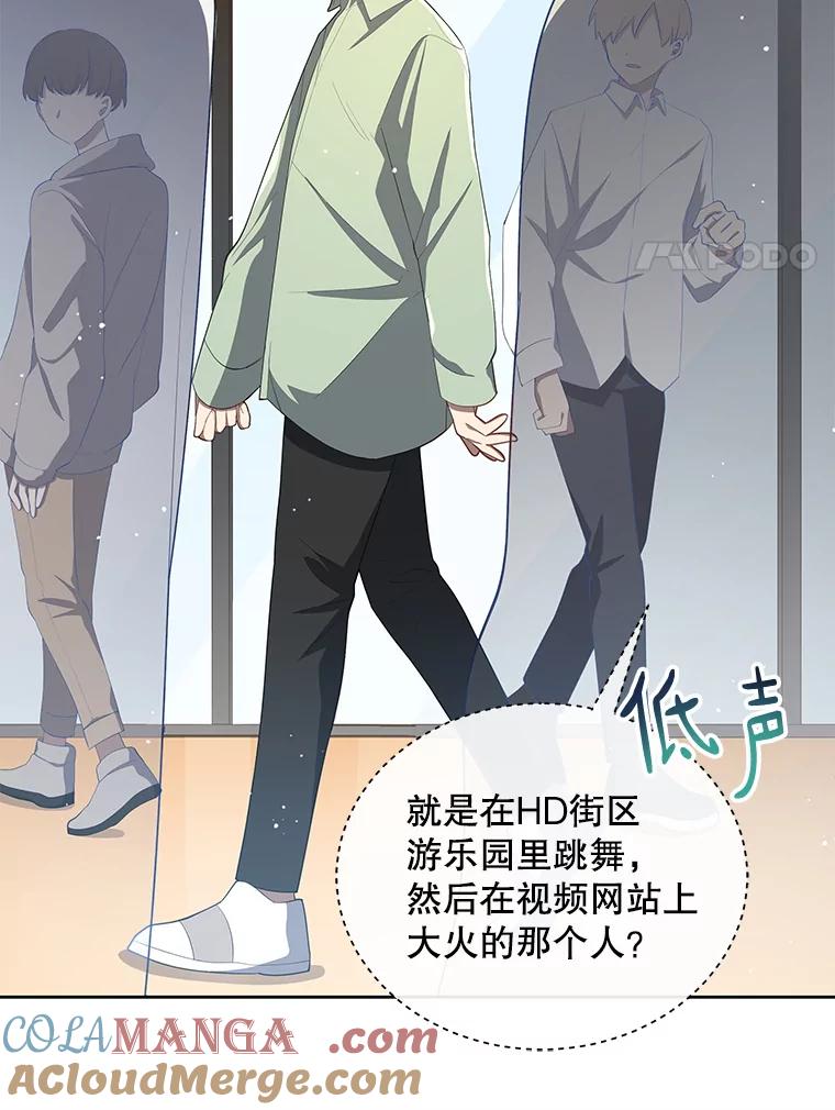 《今生成为全能爱豆》5.进入公司 第45页
