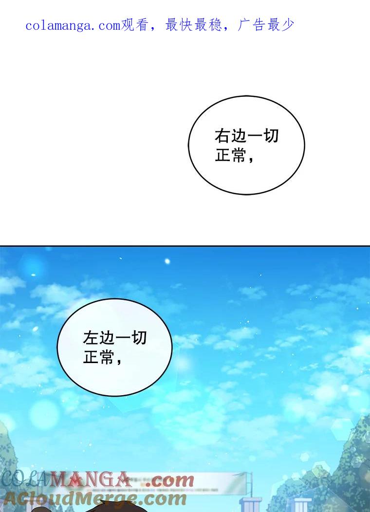 《今生成为全能爱豆》5.进入公司 第1页