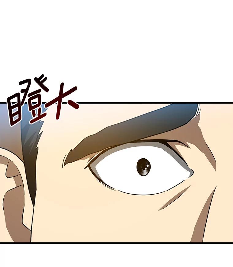 《AI神医的诞生》6.了解人类 第110页