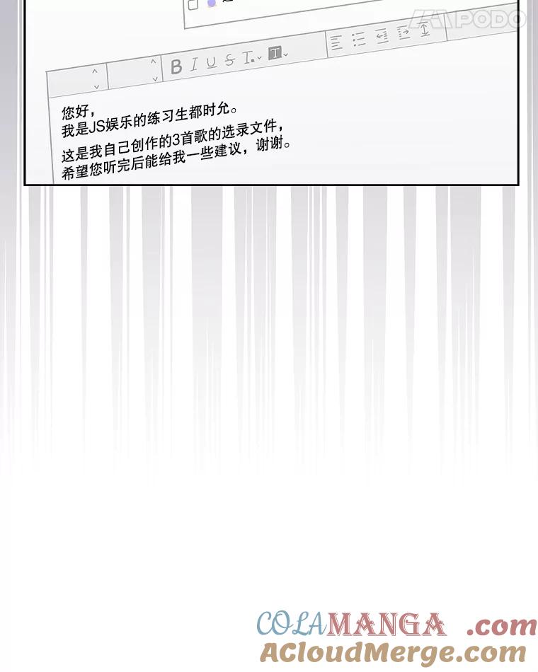 《今生成为全能爱豆》5.进入公司 第109页