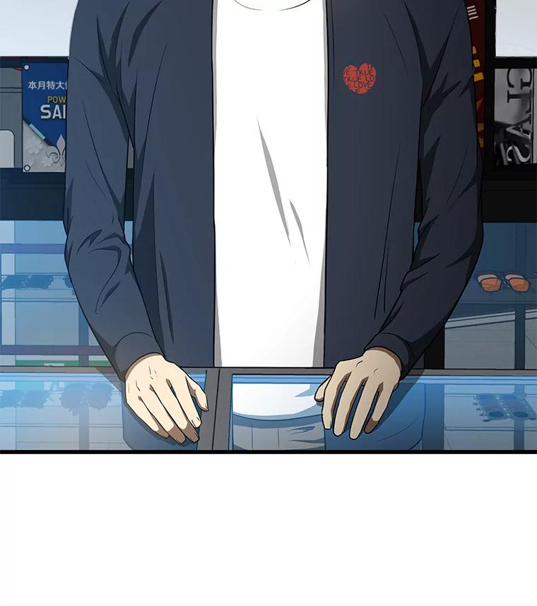 《AI神医的诞生》6.了解人类 第66页