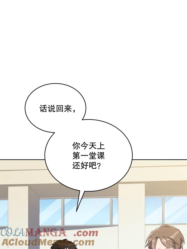 《今生成为全能爱豆》5.进入公司 第73页