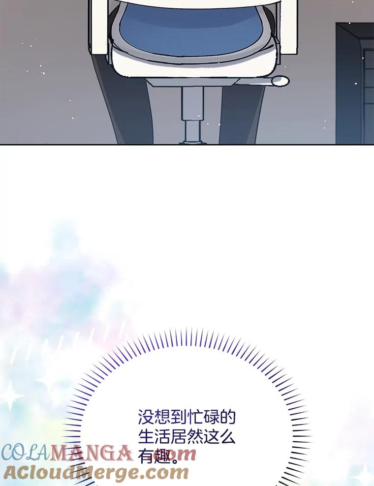 《今生成为全能爱豆》5.进入公司 第89页