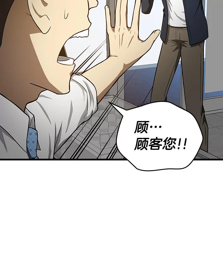 《AI神医的诞生》6.了解人类 第75页