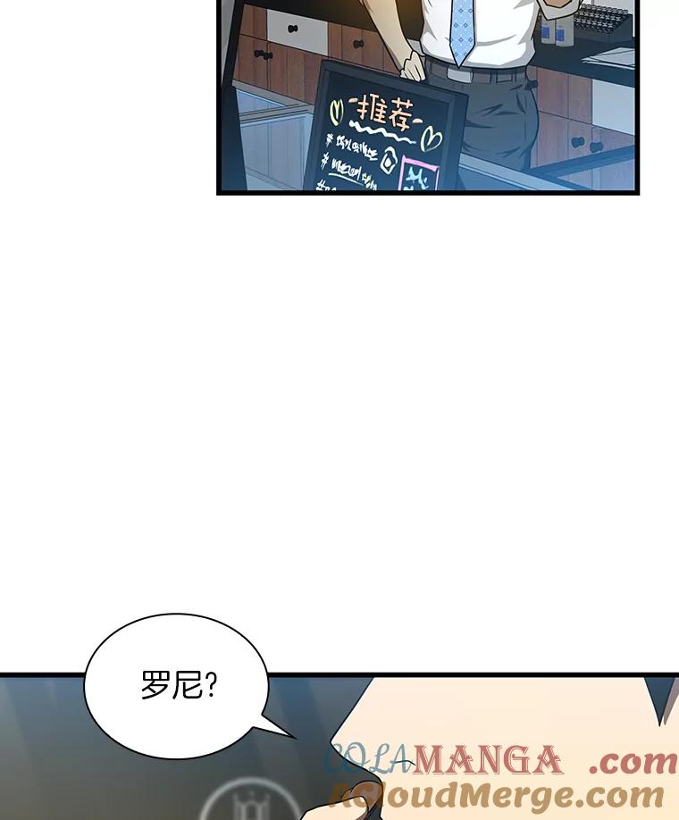 《AI神医的诞生》6.了解人类 第77页