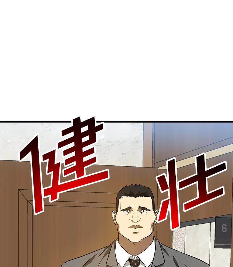 《AI神医的诞生》6.了解人类 第112页