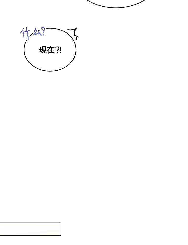 《今生成为全能爱豆》5.进入公司 第84页