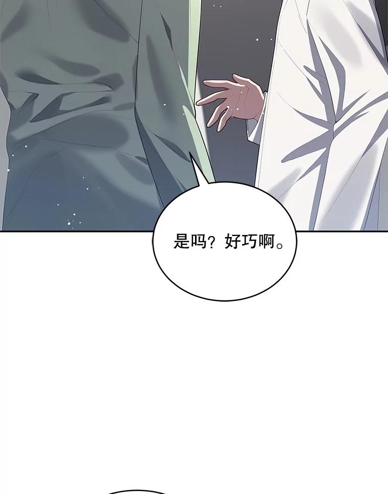 《今生成为全能爱豆》5.进入公司 第31页
