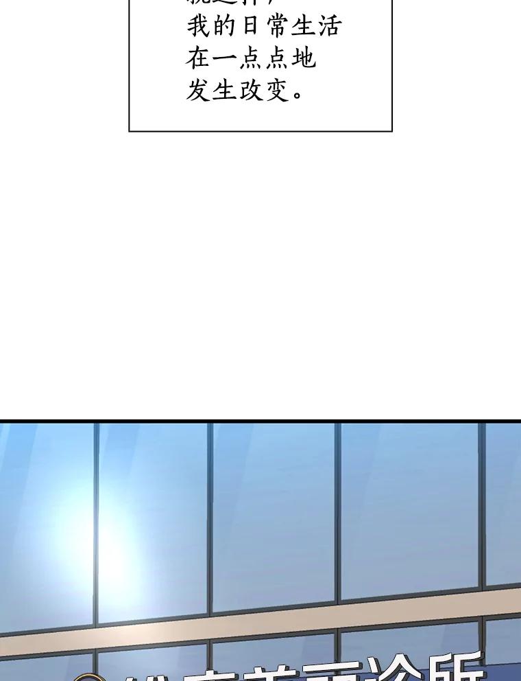 《AI神医的诞生》6.了解人类 第96页