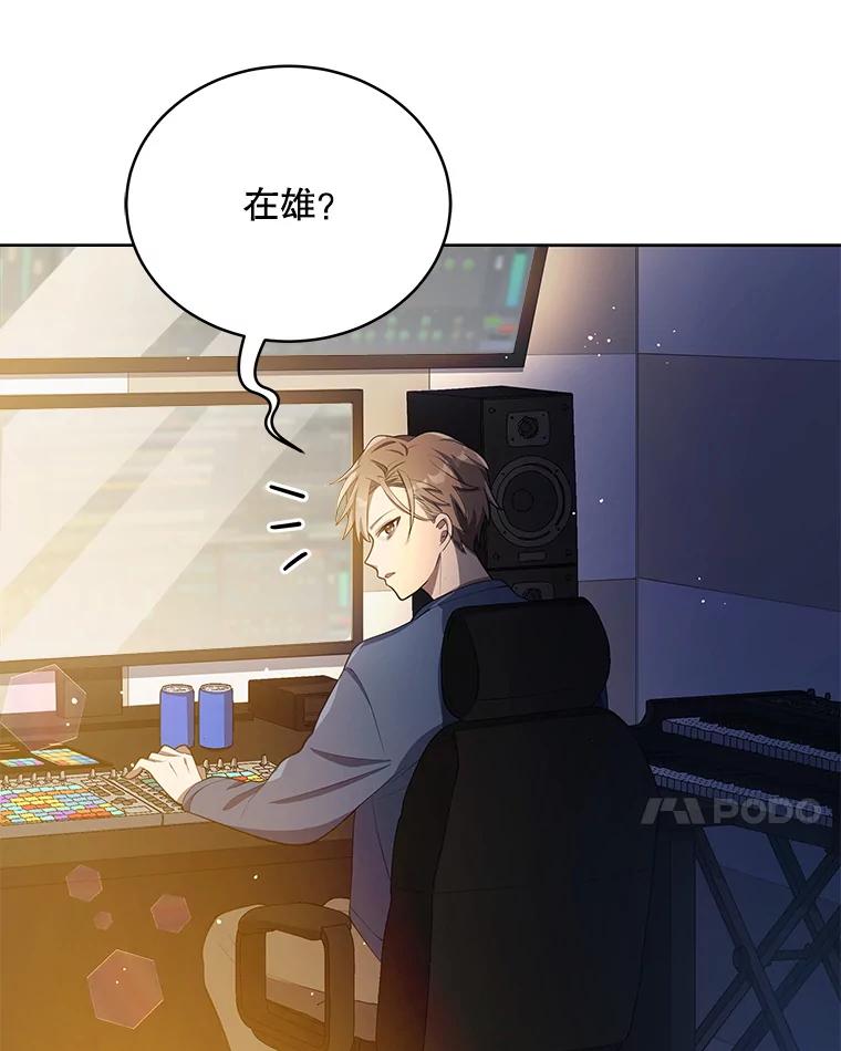 《今生成为全能爱豆》5.进入公司 第98页