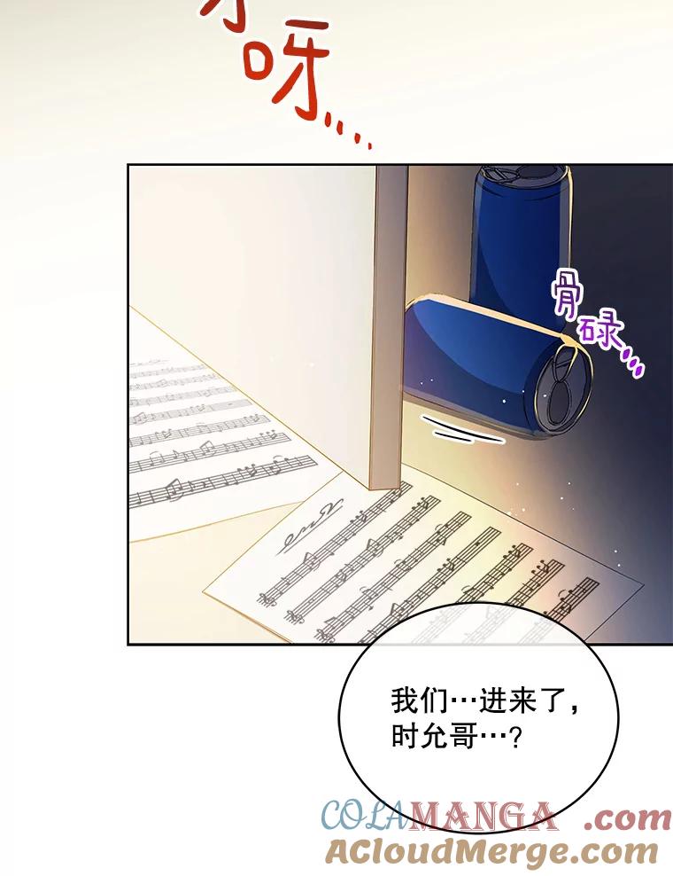 《今生成为全能爱豆》5.进入公司 第97页