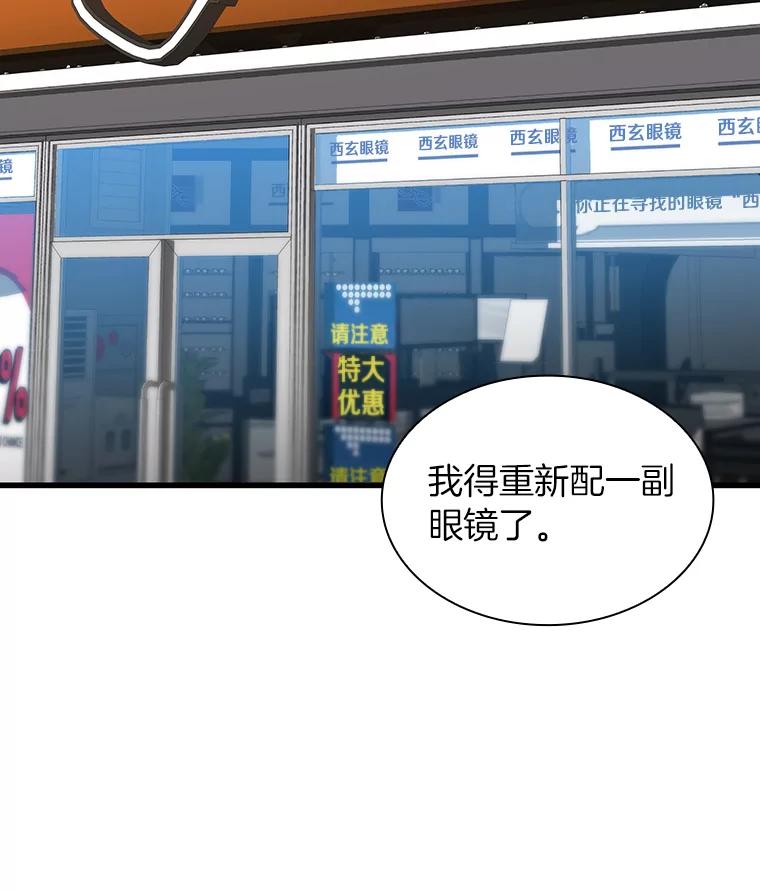 《AI神医的诞生》6.了解人类 第64页