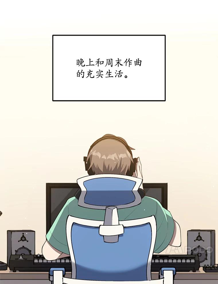 《今生成为全能爱豆》5.进入公司 第88页