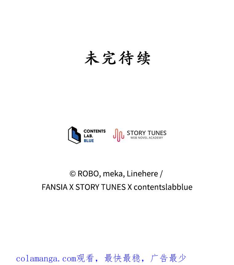 《今生成为全能爱豆》5.进入公司 第128页