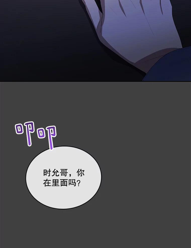 《今生成为全能爱豆》5.进入公司 第94页