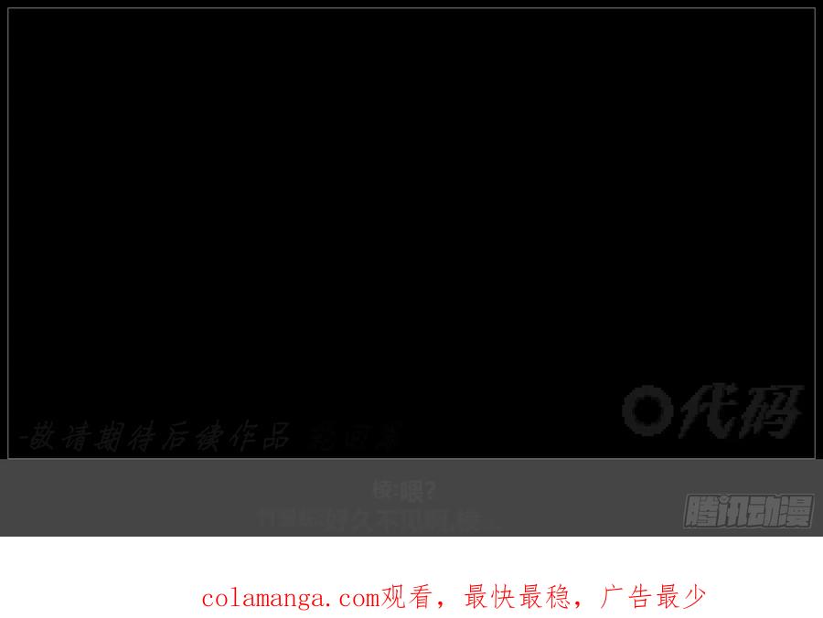 《我的世界：晨曦传记番外》圆代码-新生 第75页