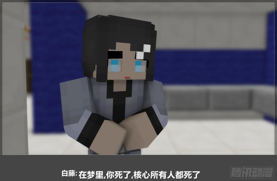 《我的世界：晨曦传记番外》圆代码-新生 第14页