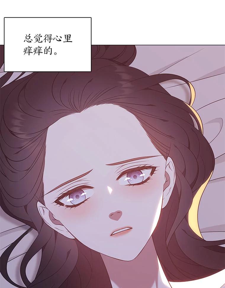 《魅惑狐狸》59.千钧一发 第20页